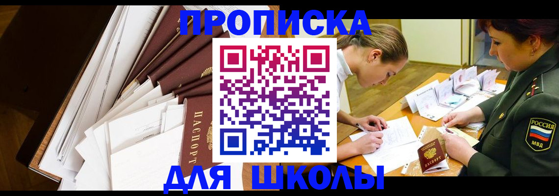 прописка штамп в Осе