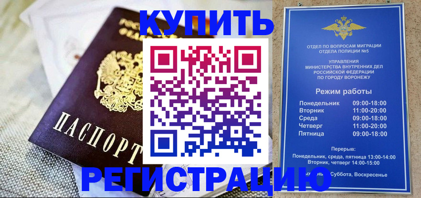 временная регистрация 2025 в Осе