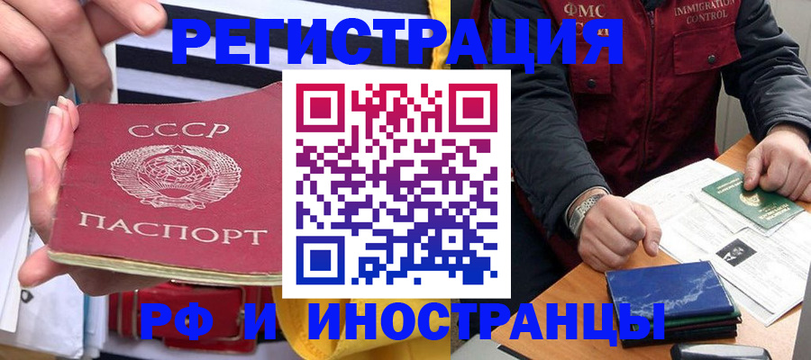 временная регистрация в квартире в Осе
