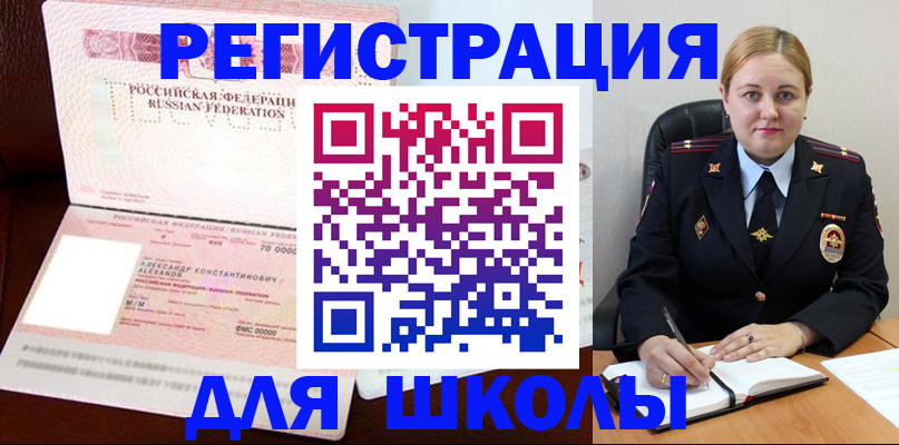 найти адрес прописки в Осе