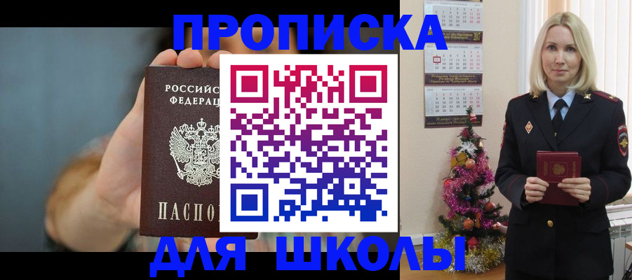 регистрация для дет. сада в Осе