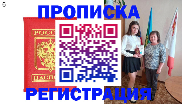 временная регистрация поиск в Осе
