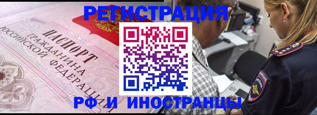 прописка для кредита в Осе
