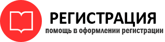 прописка в Осе id471662
